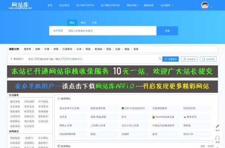 网站库