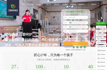 长沙幼儿园(雨花区,望城区,岳麓区,天心区,开福区,芙蓉区,星沙,宁乡)最好的/品牌/民办/私立/早教/全托育幼儿园-万婴幼儿园