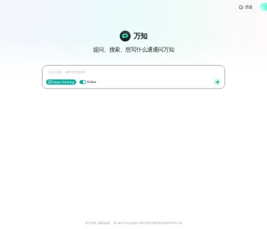 万知 (Wanzhi)官网 – AI工作平台，提升效率