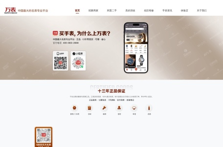 万表网