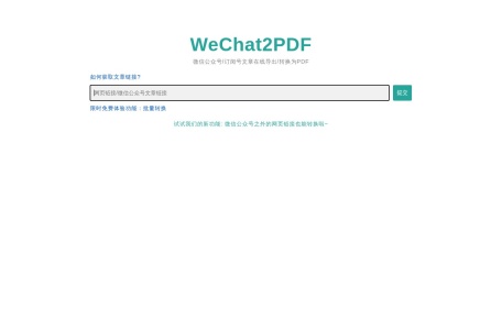 WeChat2PDF