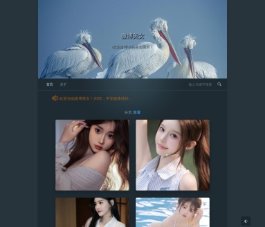 微博美女