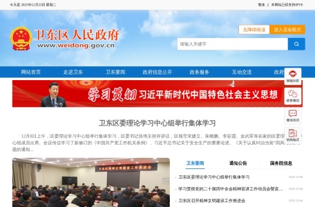 平顶山卫东区人民政府