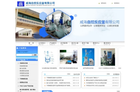 反应釜,实验室反应釜,高温高压反应釜-自控百科