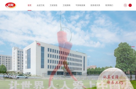 卫龙美味