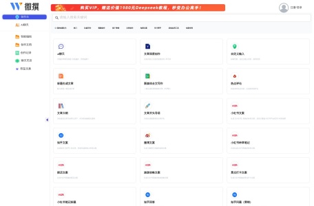 微撰