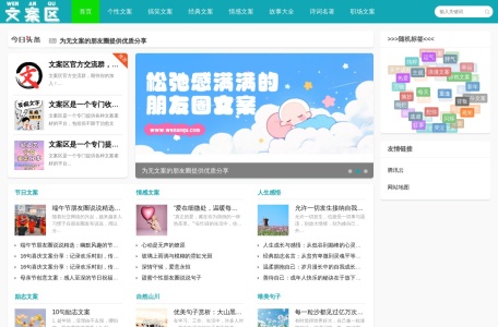 文案区