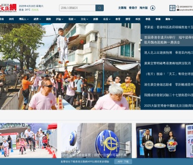 香港文汇网