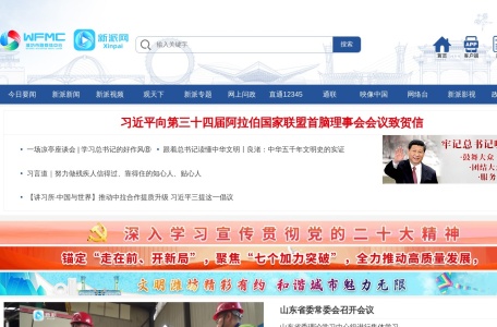 潍坊传媒网