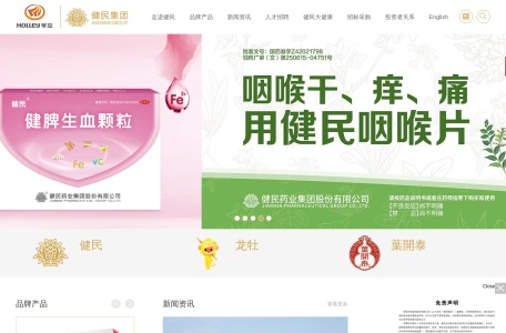 健民药业集团股份有限公司官方网站