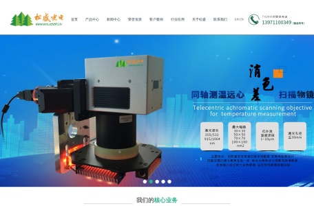 专注激光钎焊锡焊