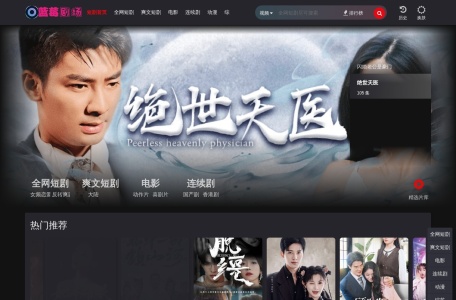 蓝莓剧场 – 全网首发爆款爽文短剧_每日更新200+部_免费在线观看