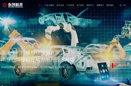 永创科技 WINTURES