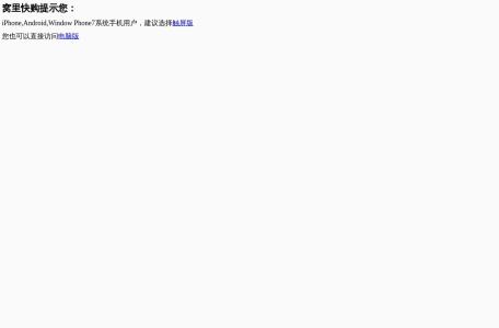 窝里快购