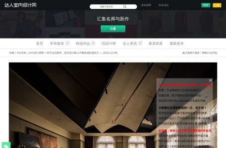 达人室内设计网