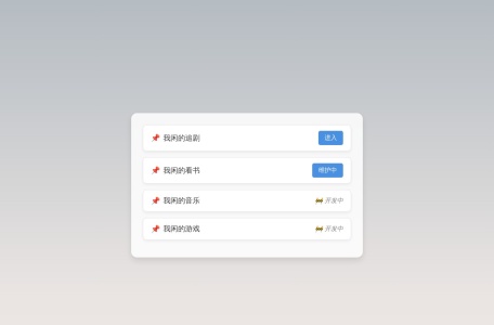 我闲的追剧