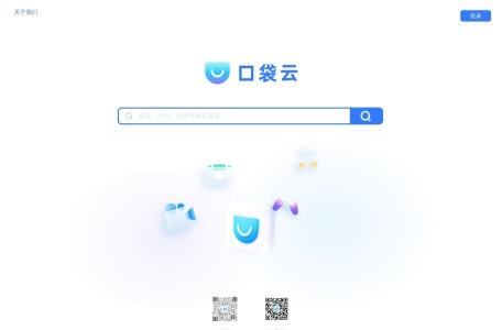 口袋云