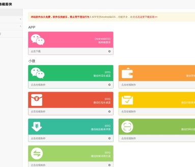 在线微信对话生成器