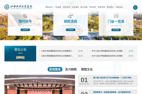 无锡市第四人民医院官网