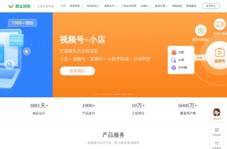 微众创客