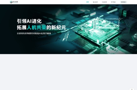 拓元智慧