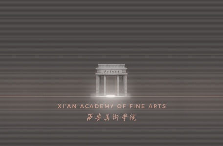 西安美术学院