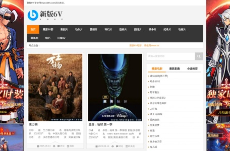 6v电影_免费电影_高清电影__最新电视剧下载（旧版66影视）