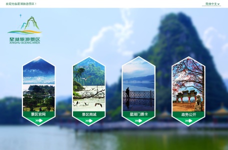 肇庆星湖旅游景区