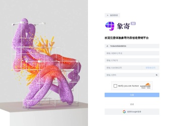 象寄翻译