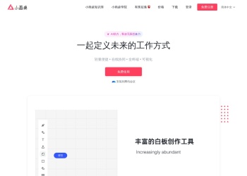 小画桌