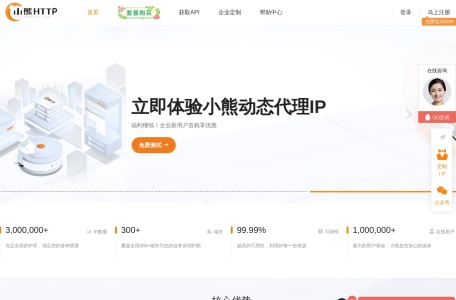 小熊HTTP