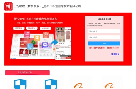上貨助理