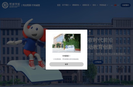 北京大兴熙诚学校