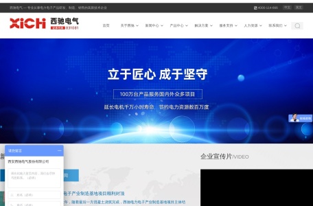 西驰电气