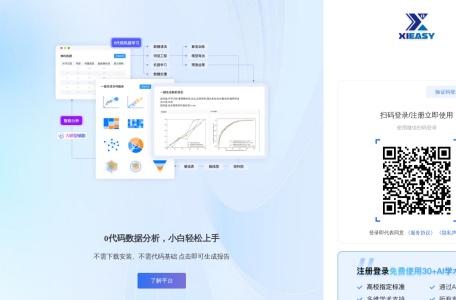 AI智能科研论文写作平台-体验AI科研写作的无限可能-析易AI