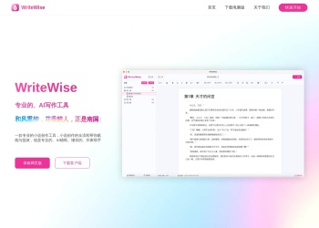 WriteWise