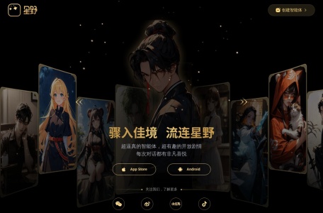 星野AI