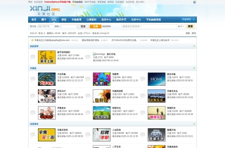 辛集社区网(www.xinji.org)