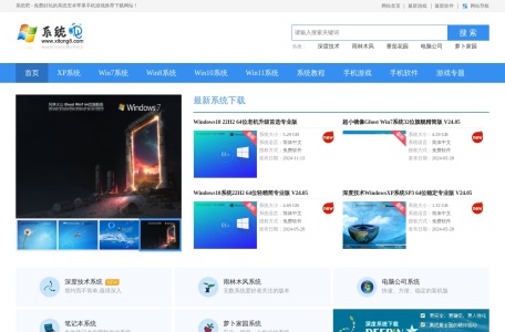 系统吧