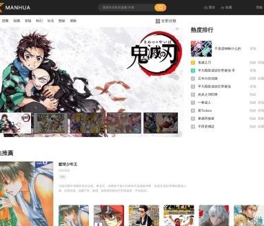 xmanhua