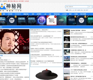 灵隐岛灵异社区