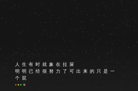 饭太硬