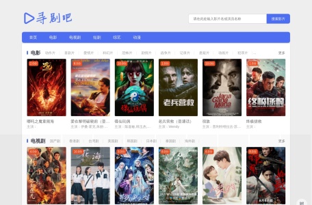寻剧吧
