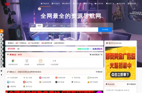 小温导航