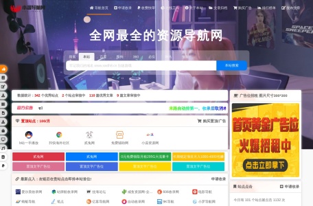 小温导航网 – 资源网址导航，汇集各大资源网，全网优质教程技术网，搜集资源就从这里开始