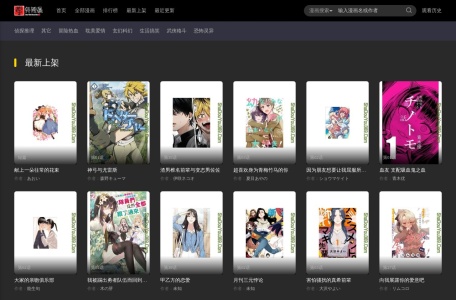 学外漫画