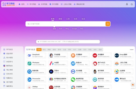 学习导航