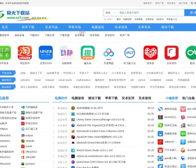 极光下载站