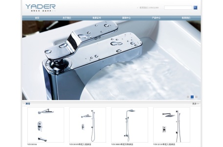 雅迪卫浴官网