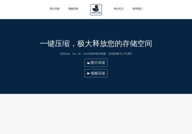 鸭力巨大